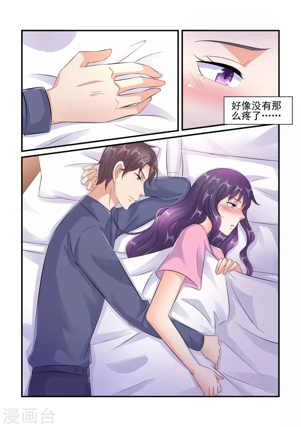 第102话 别动！ 第7页