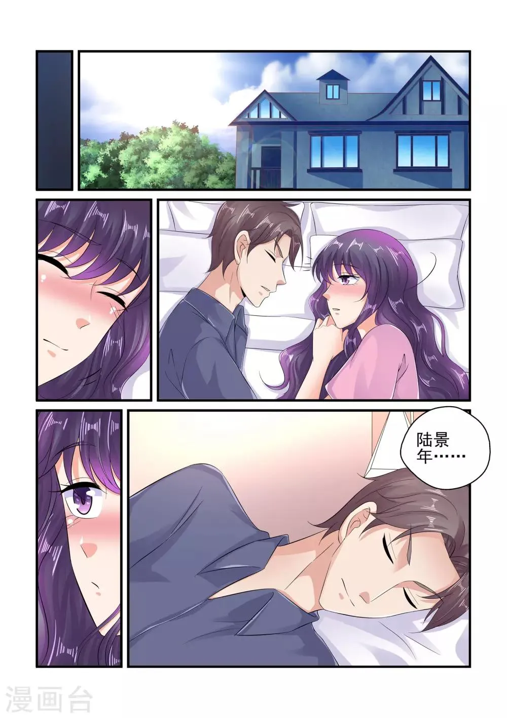 第102话 别动！ 第10页