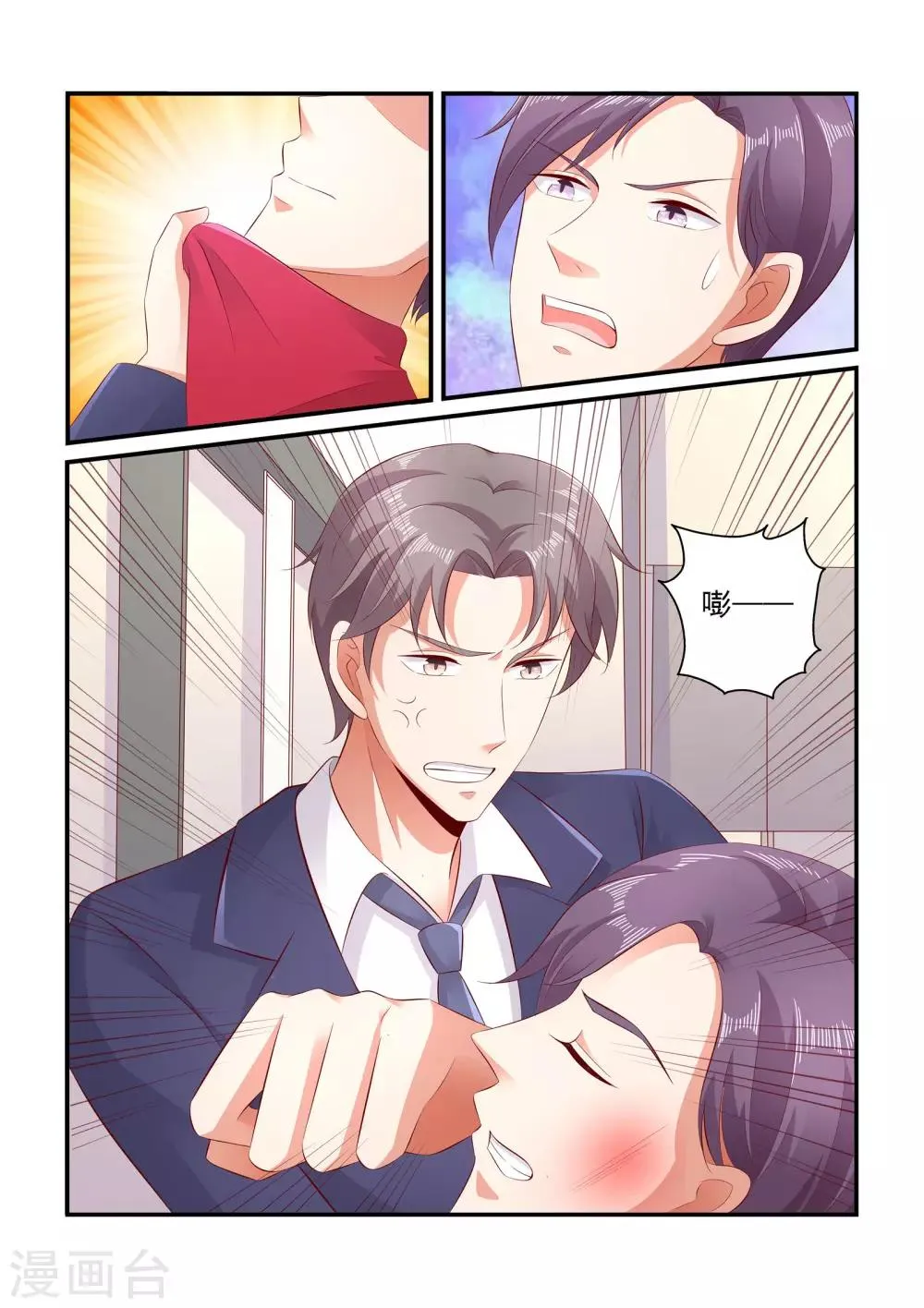 第109话 请放手 第5页