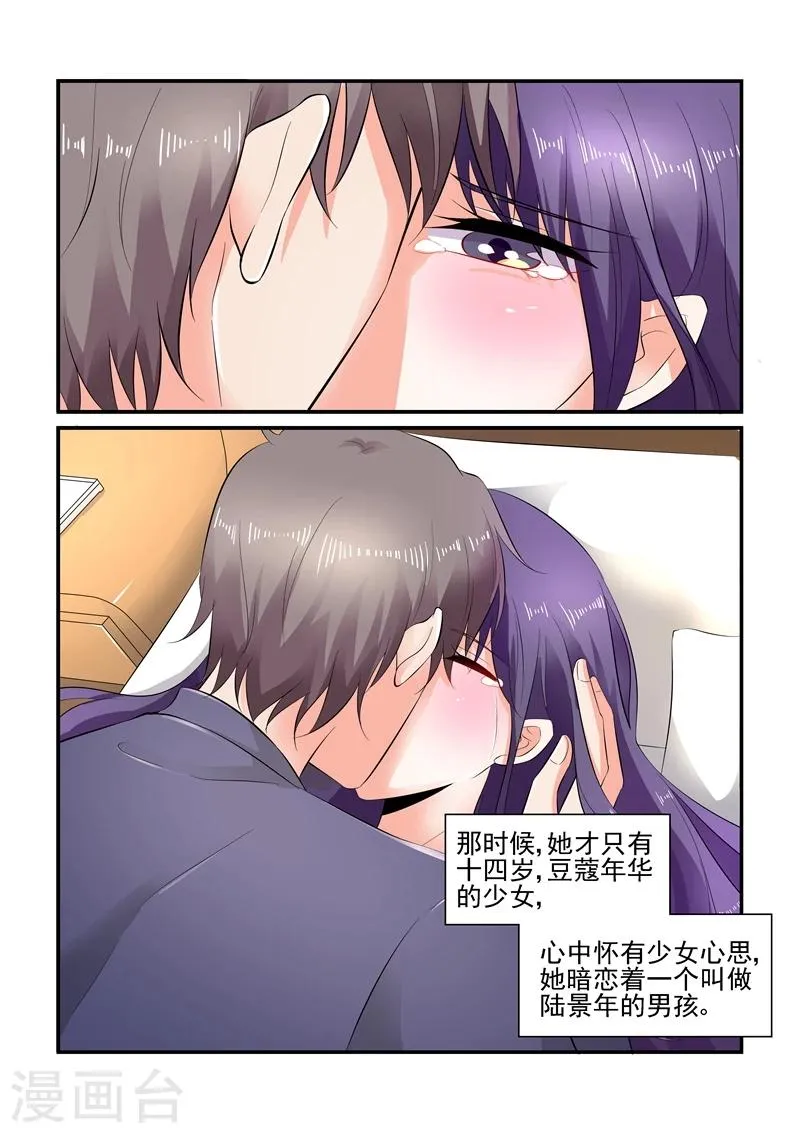 第110话 牧婉，我在！ 第5页