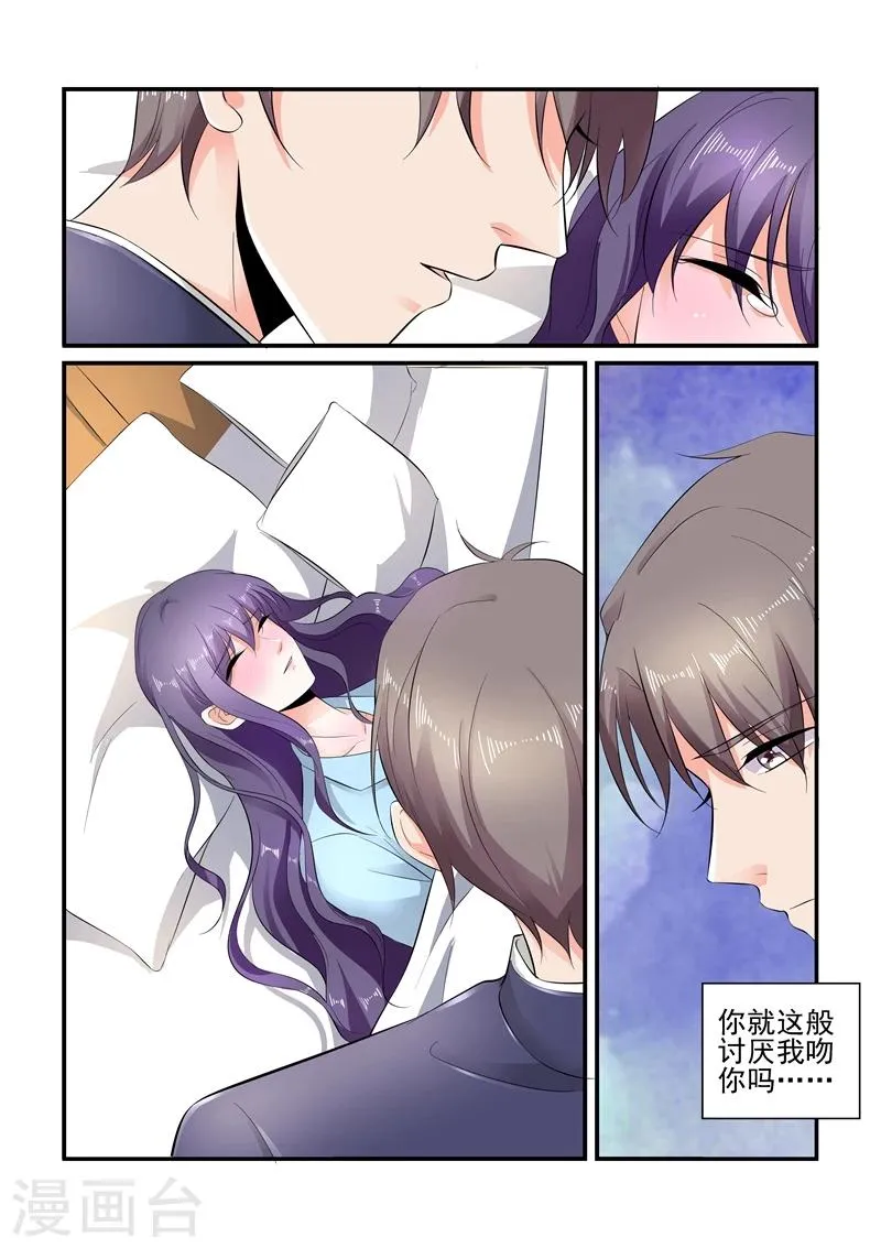 第110话 牧婉，我在！ 第6页