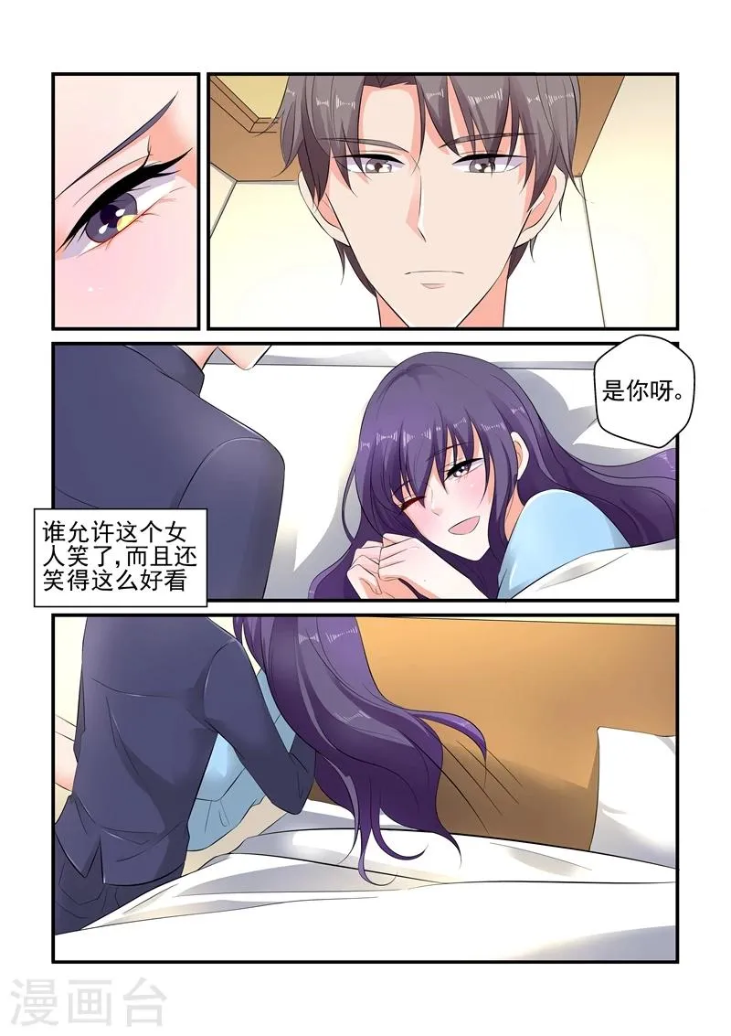 第110话 牧婉，我在！ 第9页