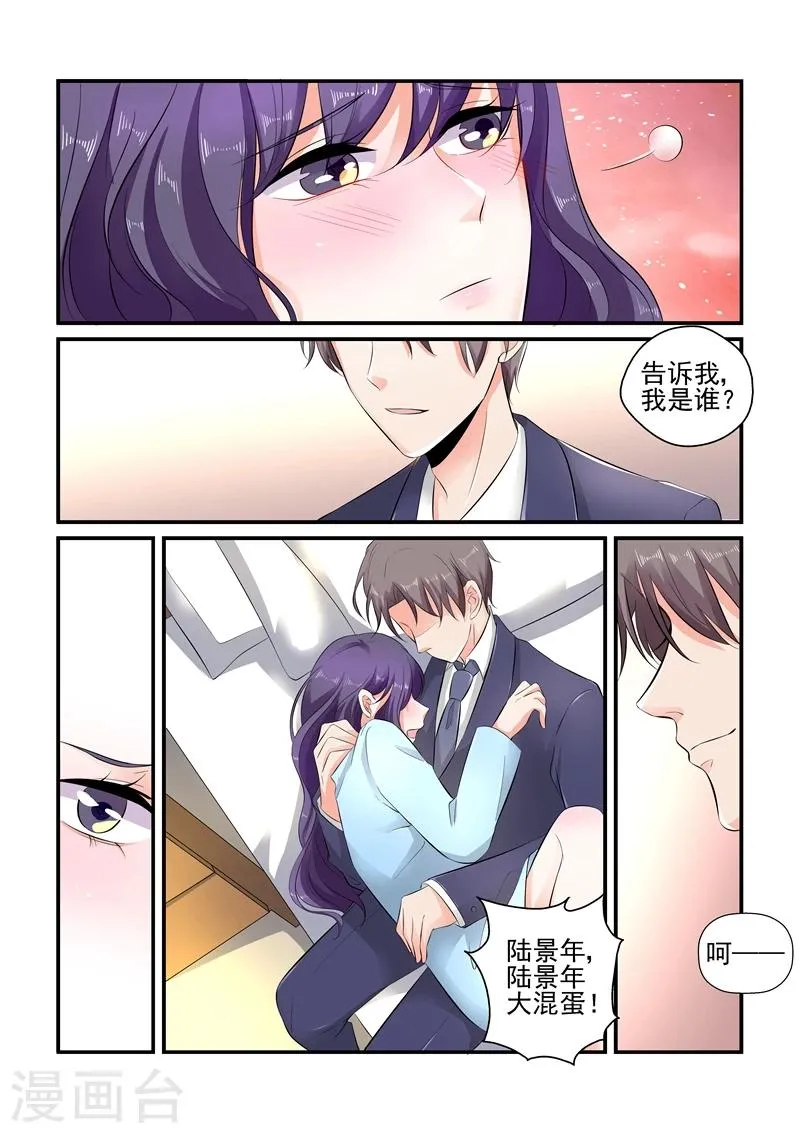 第110话 牧婉，我在！ 第10页