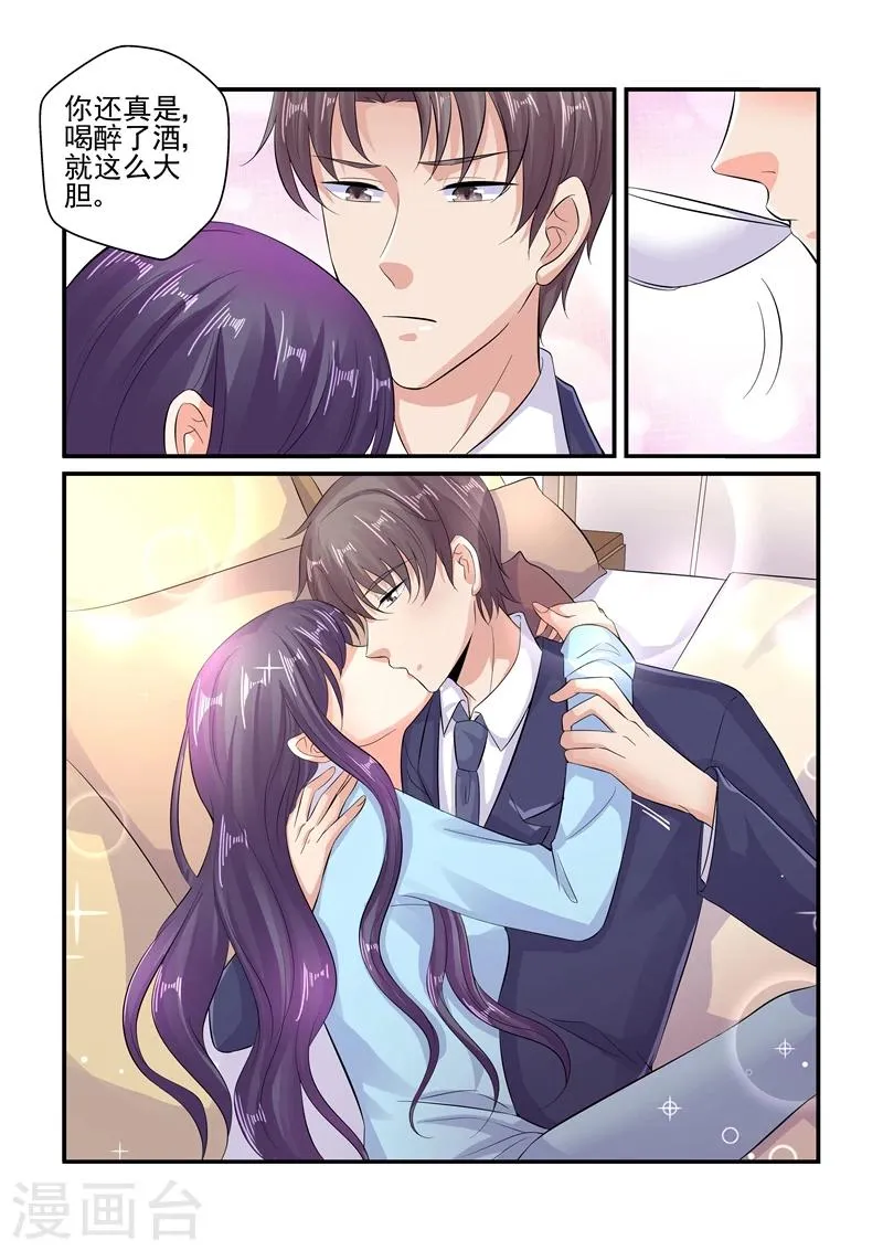 第111话 宿醉之后 第2页