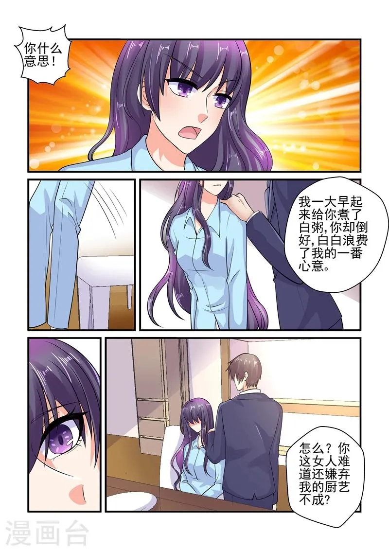 第111话 宿醉之后 第6页