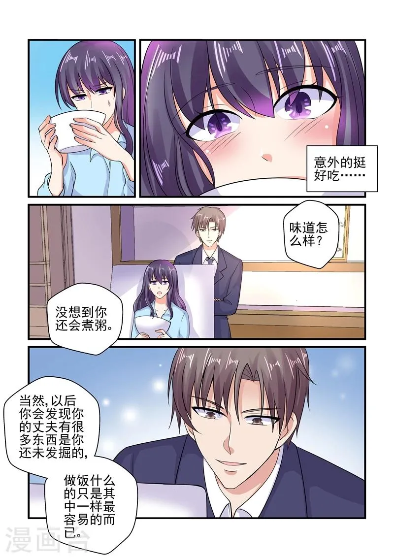 第111话 宿醉之后 第7页