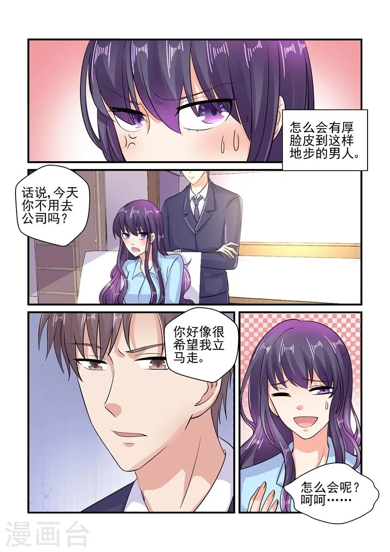 第111话 宿醉之后 第8页