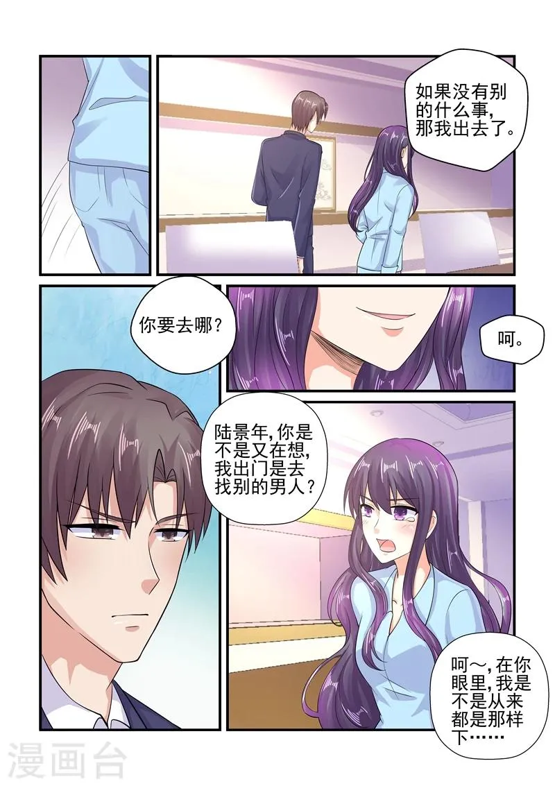 第111话 宿醉之后 第9页
