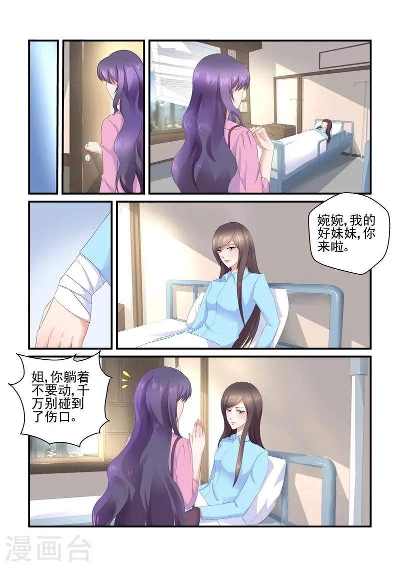 第113话 你这个疯子 第2页