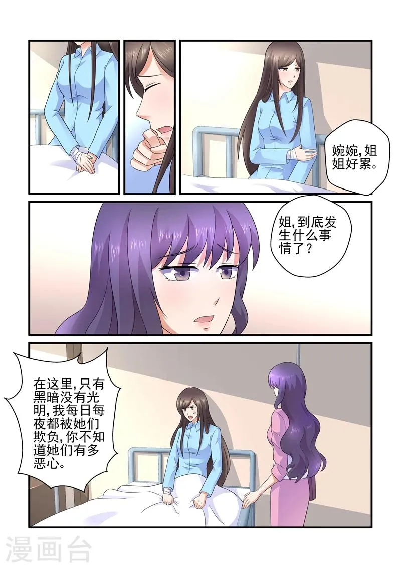 第113话 你这个疯子 第3页