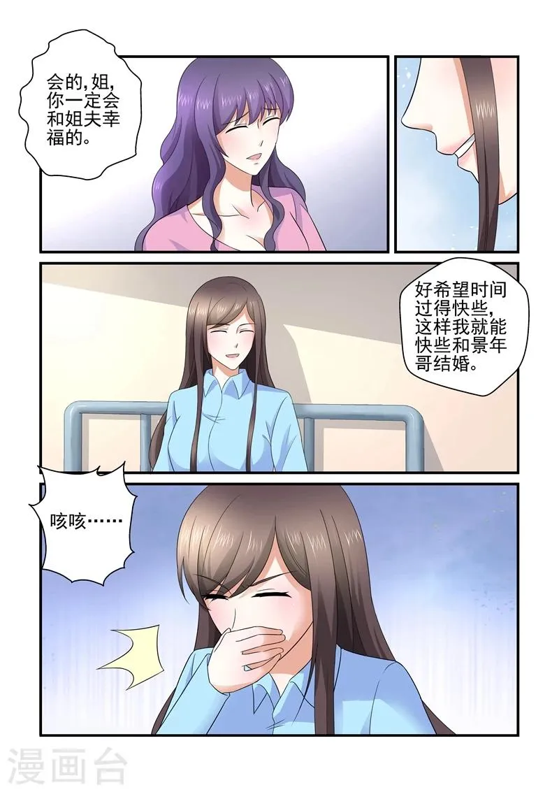 第113话 你这个疯子 第6页