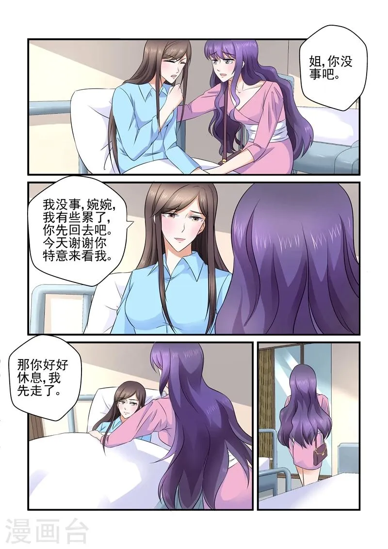 第113话 你这个疯子 第7页