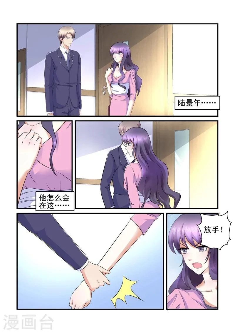 第113话 你这个疯子 第8页