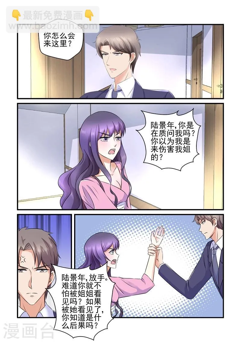 第113话 你这个疯子 第9页