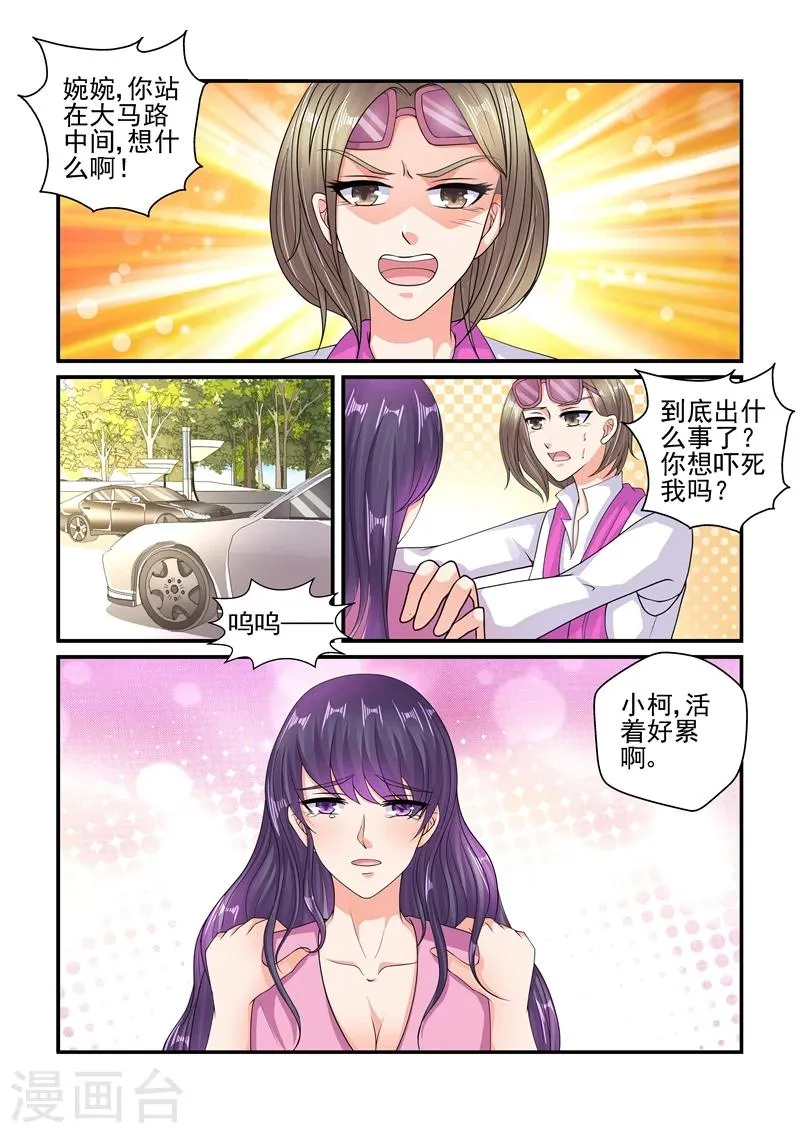 第114话 你为什么没有去赴约 第3页