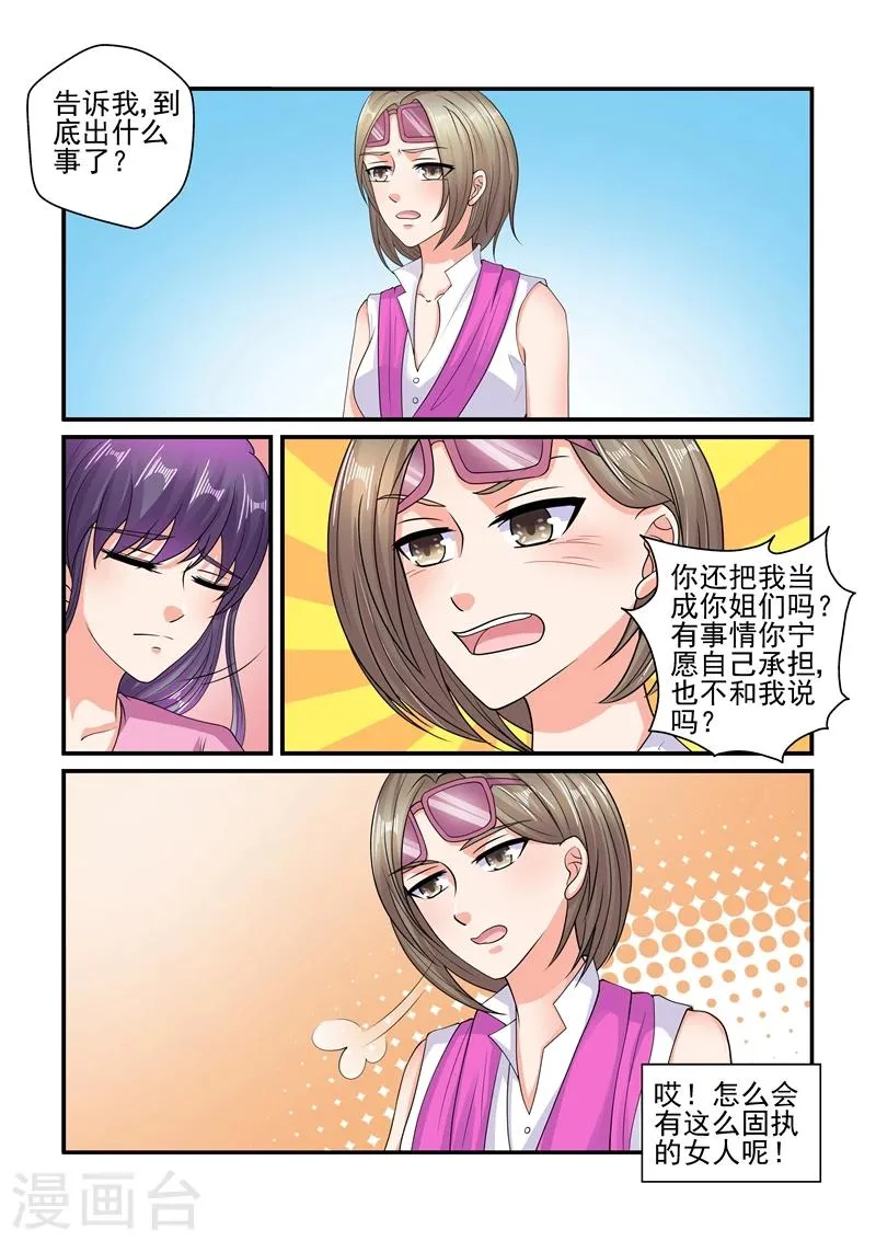 第114话 你为什么没有去赴约 第4页