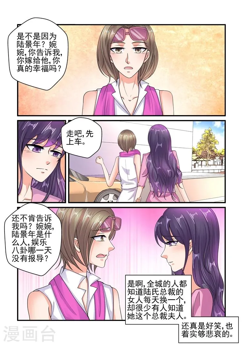 第114话 你为什么没有去赴约 第5页