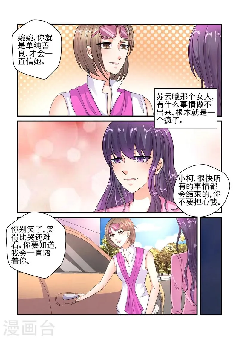 第114话 你为什么没有去赴约 第7页