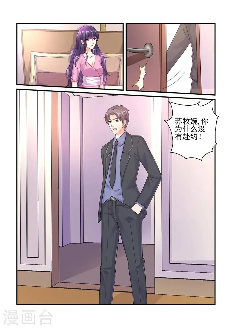 第114话 你为什么没有去赴约 第10页