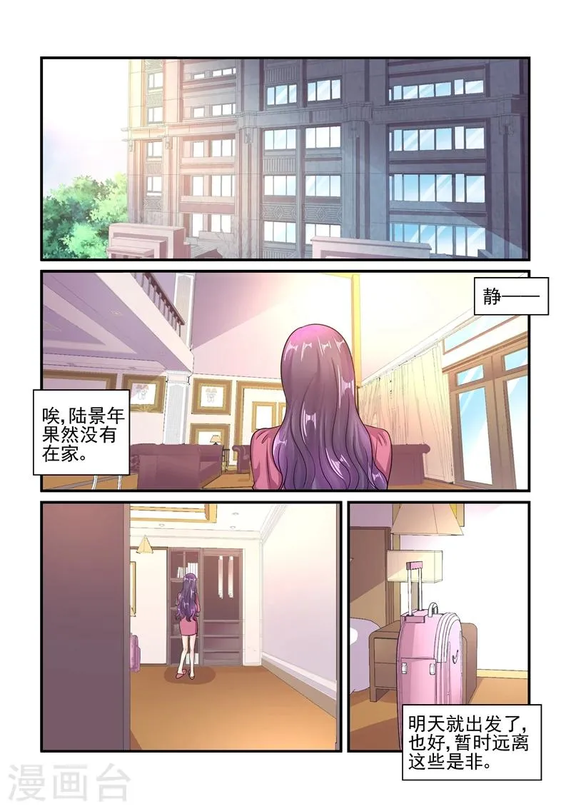 第115话 你又想打我吗？ 第10页