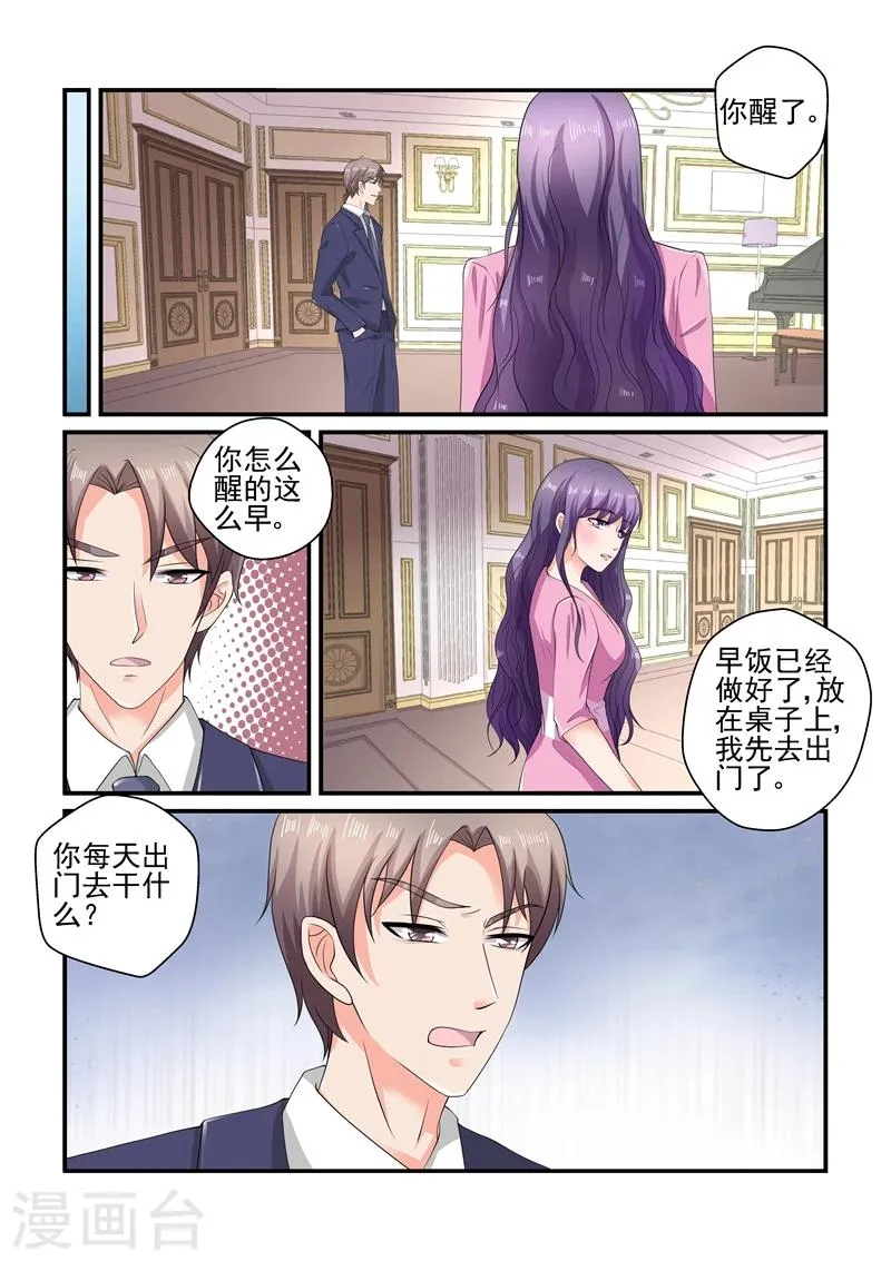 第116话 我是怕你不习惯 第4页