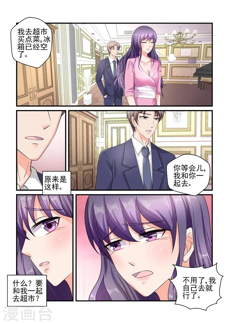 第116话 我是怕你不习惯 第5页