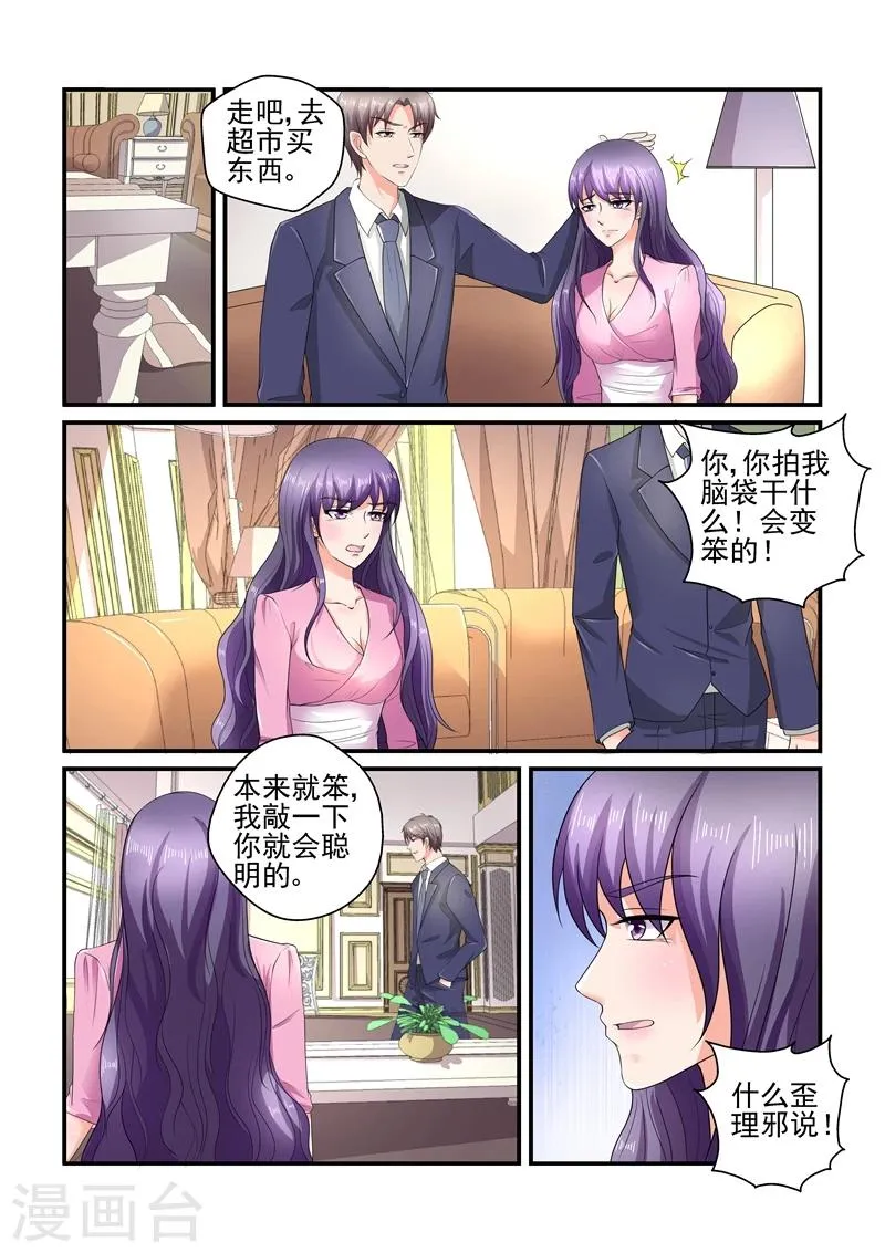 第116话 我是怕你不习惯 第7页