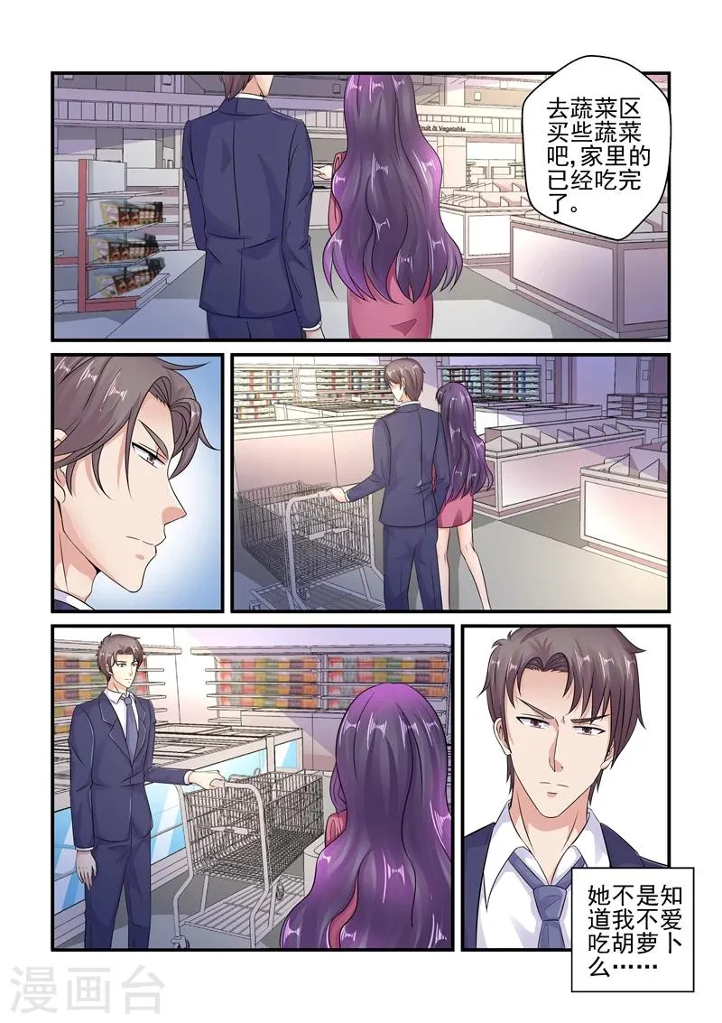 第117话 应该是姐姐吧 第2页