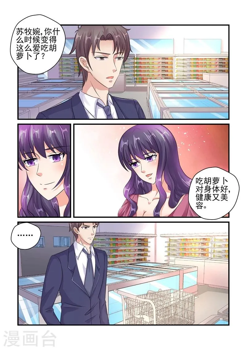 第117话 应该是姐姐吧 第3页