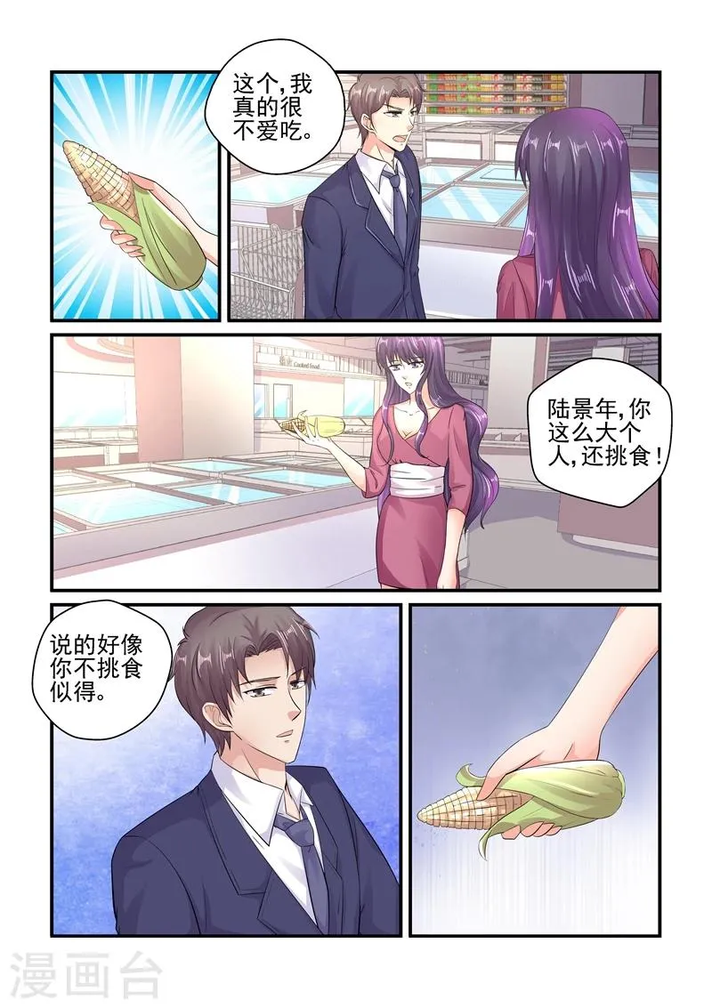 第117话 应该是姐姐吧 第4页