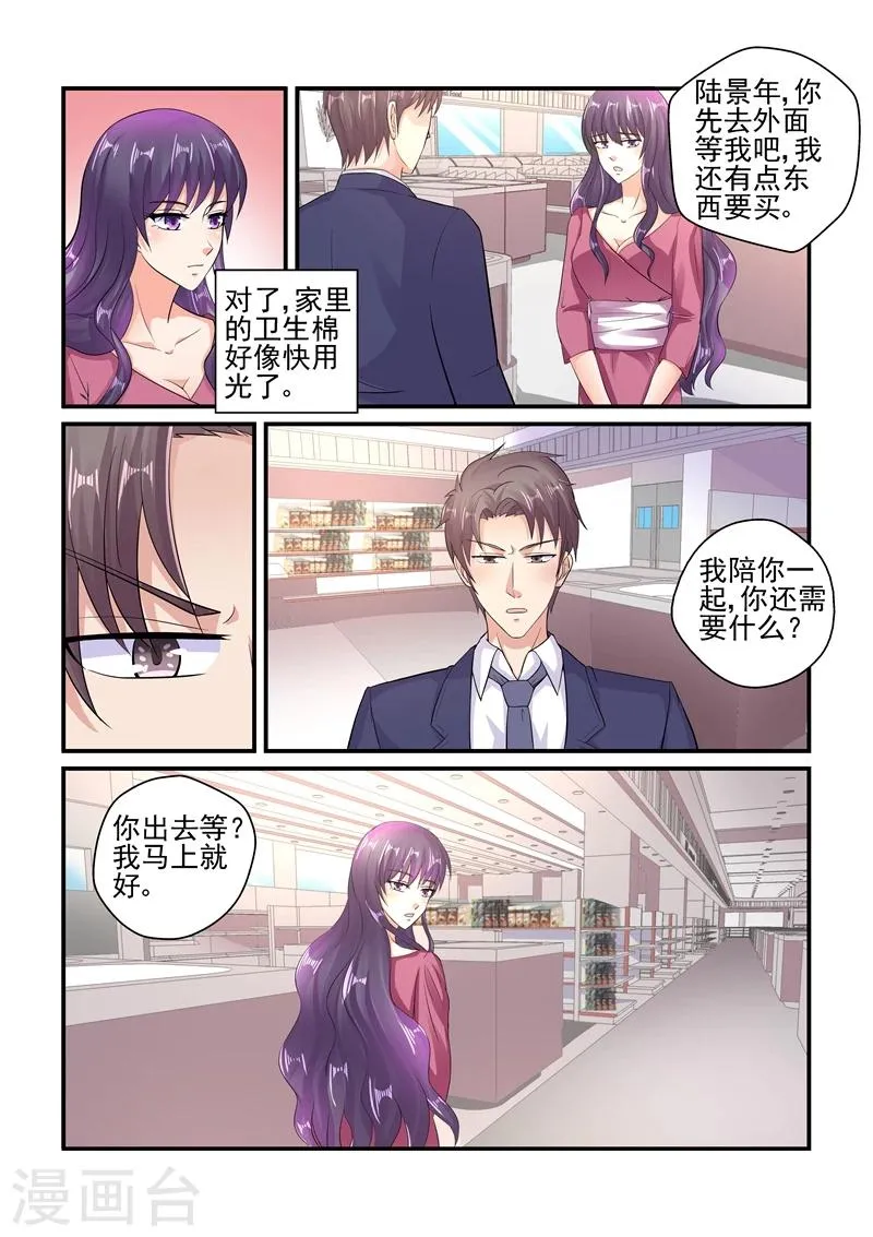 第117话 应该是姐姐吧 第5页
