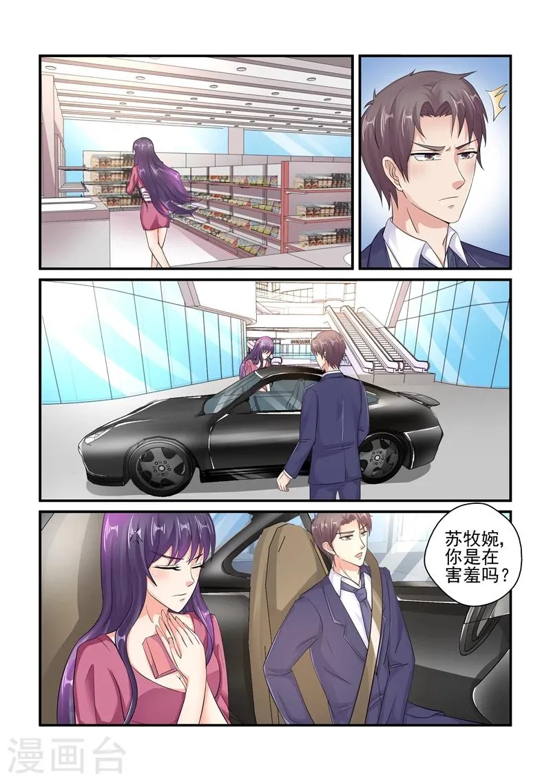 第117话 应该是姐姐吧 第6页