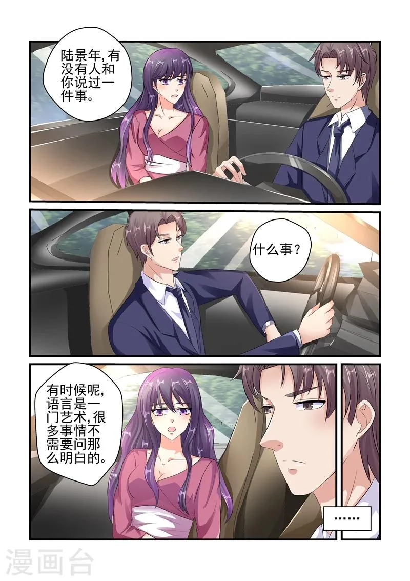 第117话 应该是姐姐吧 第7页
