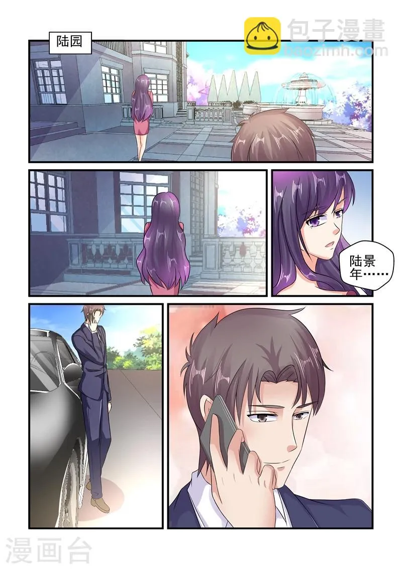 第117话 应该是姐姐吧 第8页