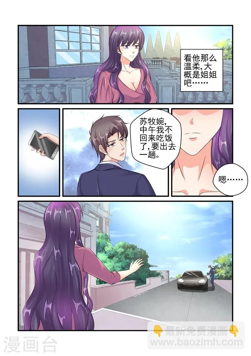 第117话 应该是姐姐吧 第9页