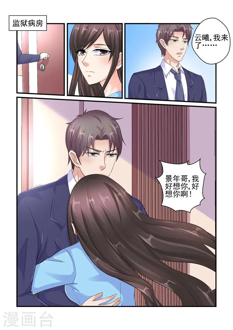 第117话 应该是姐姐吧 第10页