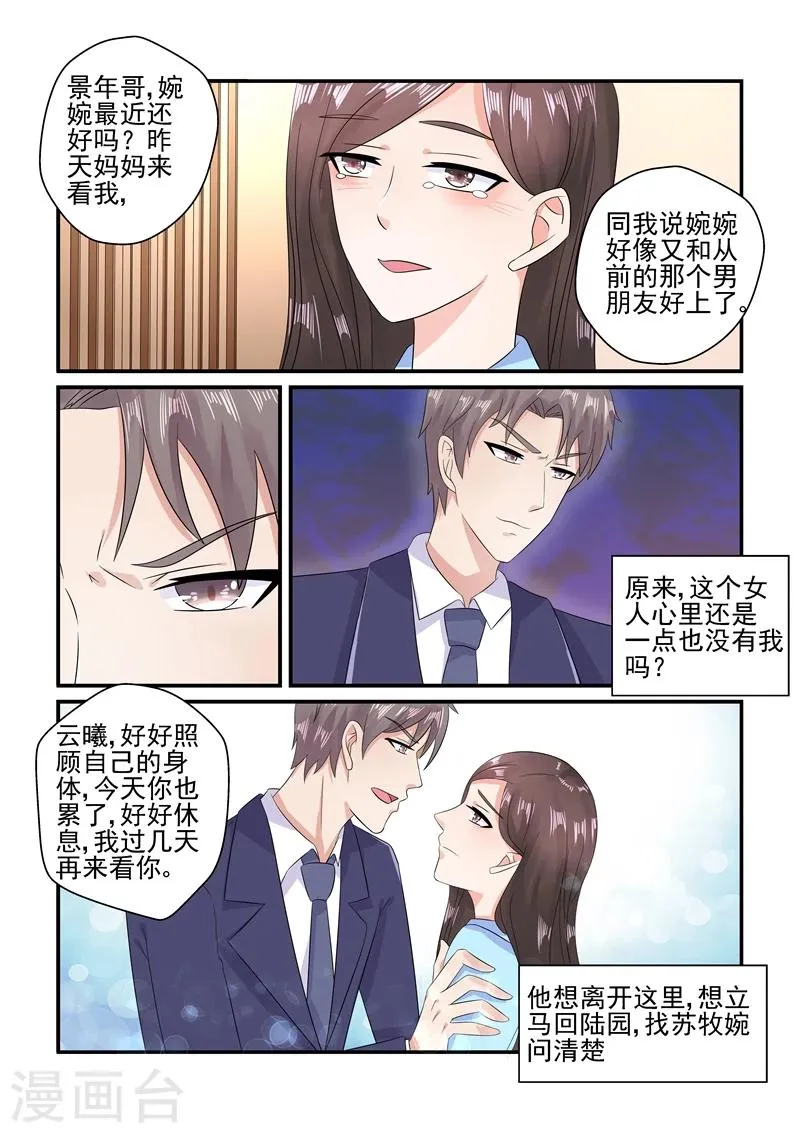 第118话 一场好戏 第2页