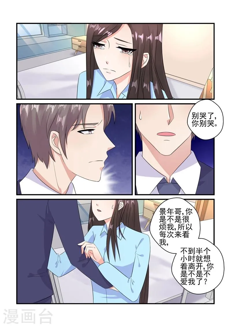第118话 一场好戏 第3页