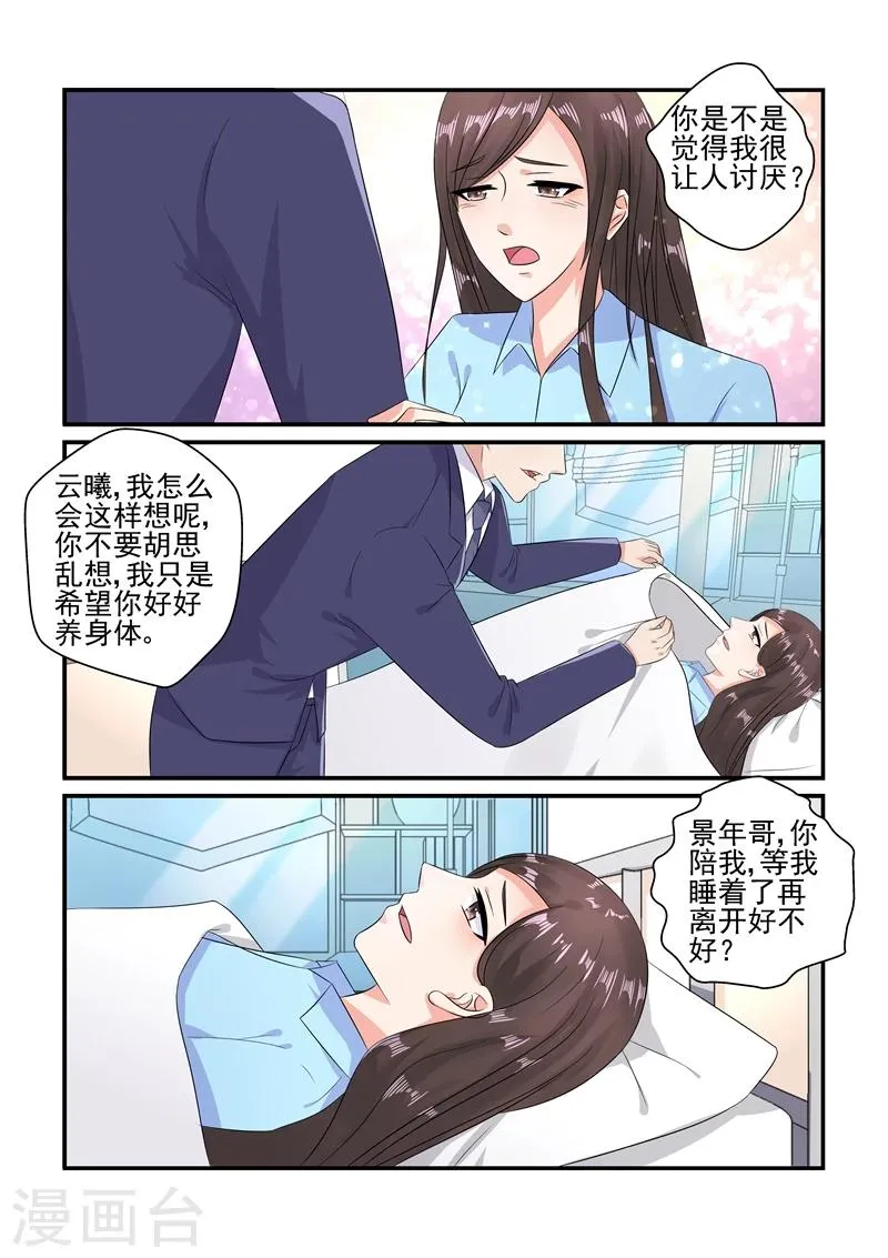 第118话 一场好戏 第4页