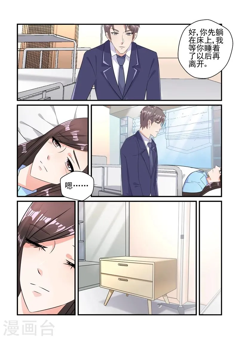 第118话 一场好戏 第5页