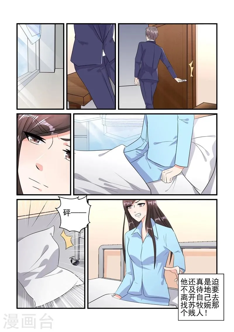 第118话 一场好戏 第6页