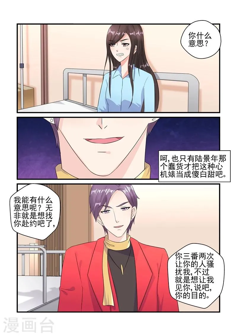 第118话 一场好戏 第8页