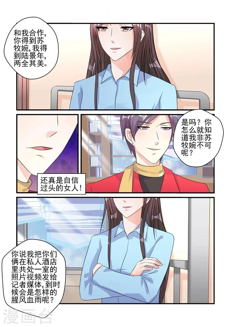 第118话 一场好戏 第9页