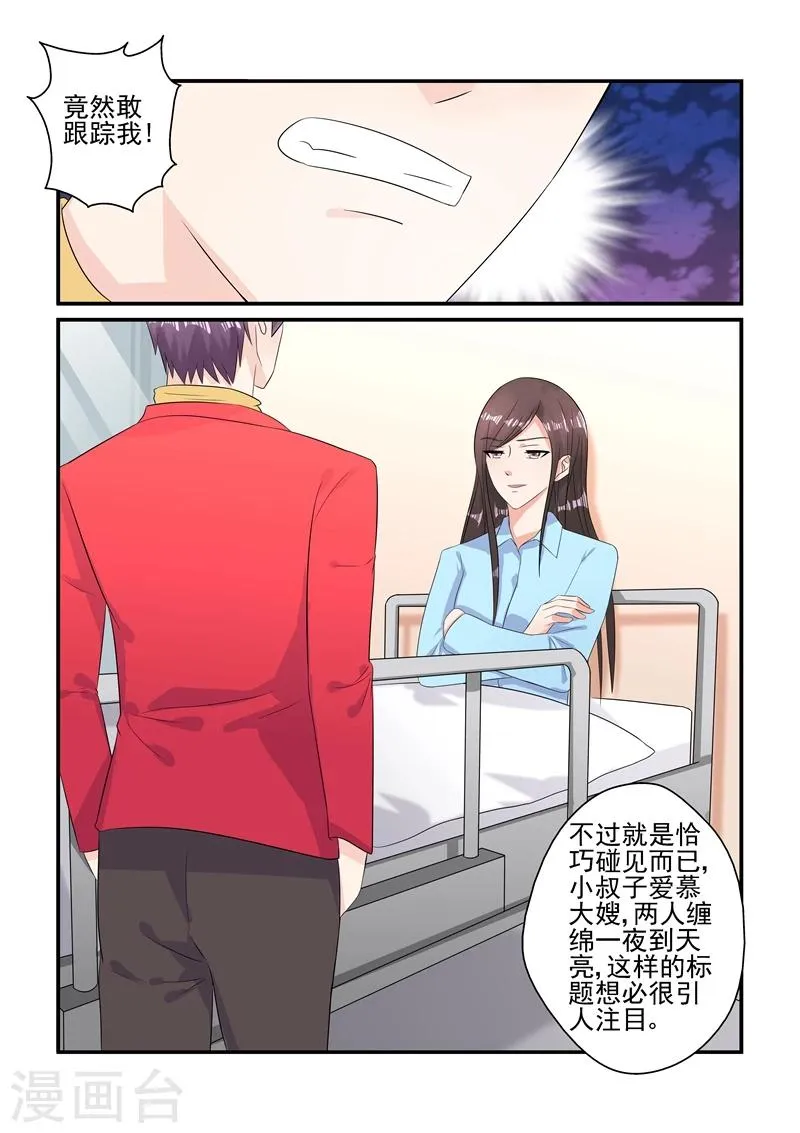 第118话 一场好戏 第10页