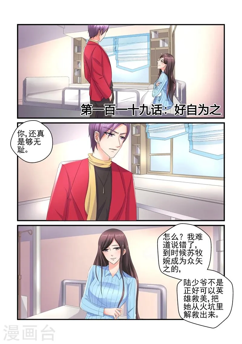 第119话 好自为之 第1页