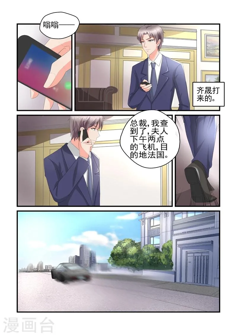第119话 好自为之 第4页