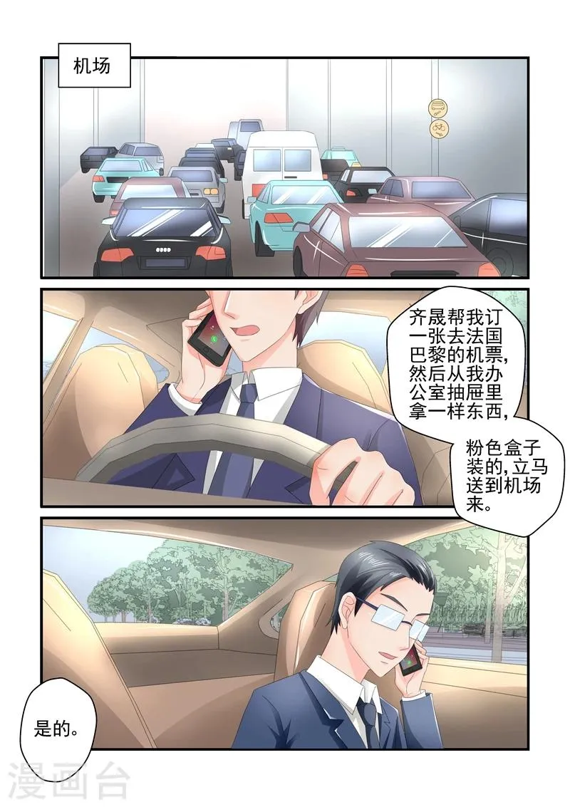 第119话 好自为之 第5页