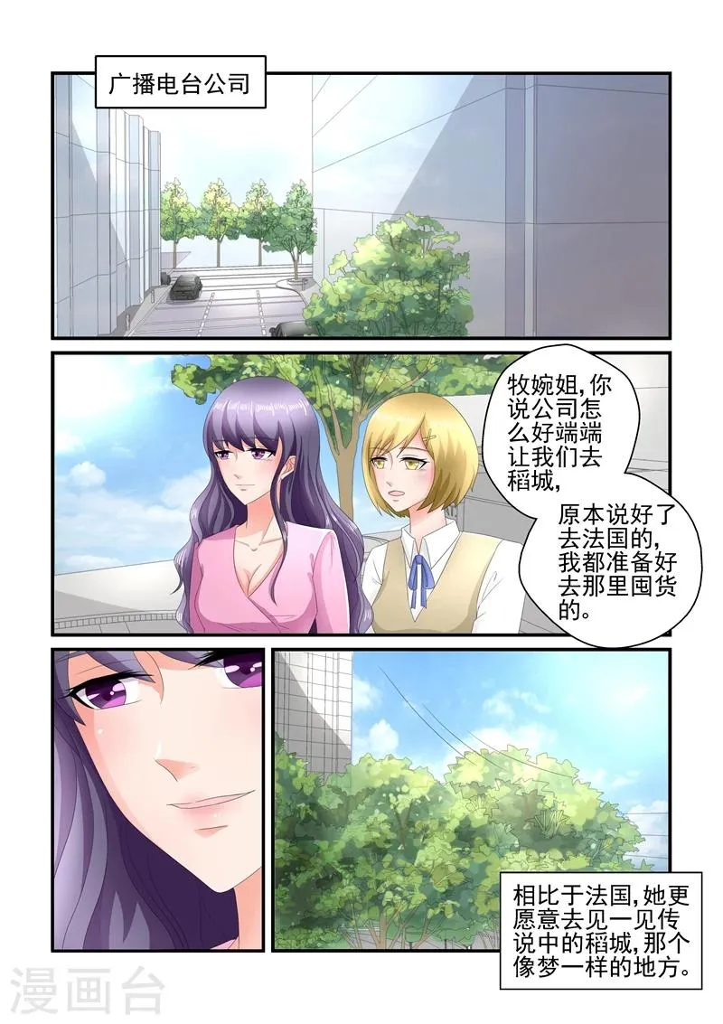 第119话 好自为之 第6页