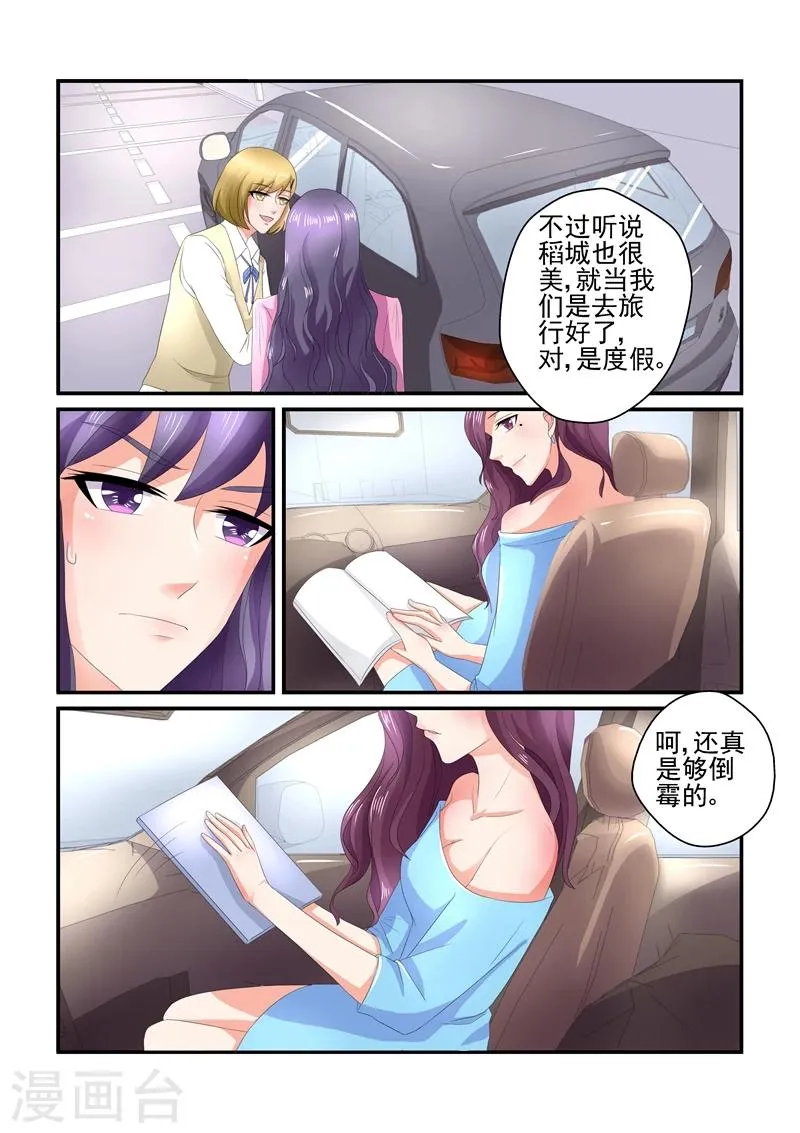 第119话 好自为之 第7页