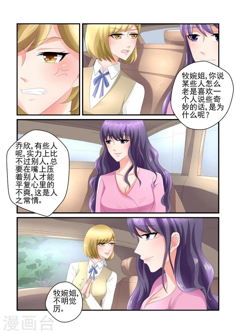 第119话 好自为之 第8页